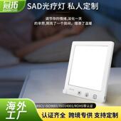 SAD光疗灯10000lux仿生太阳面板灯双色温智能情感LED理疗小夜灯