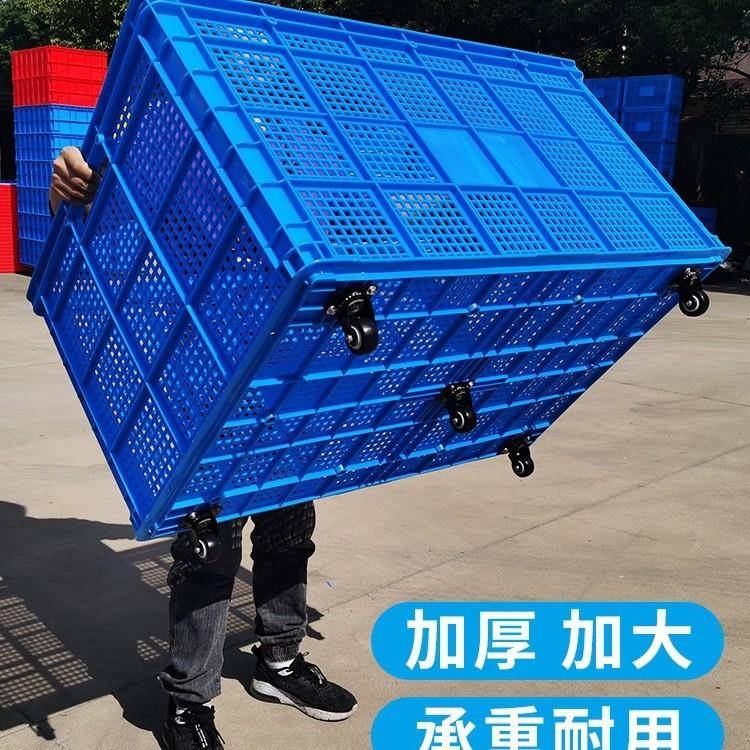 服装加厚大号带幼儿园玩具收纳筐快递轮子塑料周转筐长方形筐胶筐