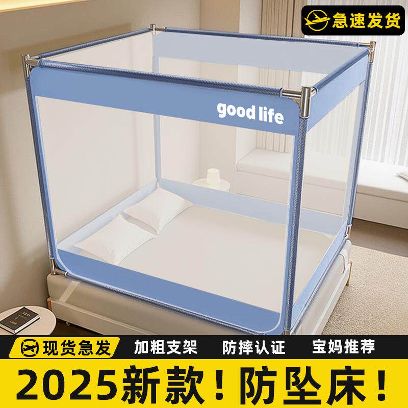 蒙古包蚊帐家用卧室防摔纹帐儿童全罩式婴儿防掉床免安装2025新款