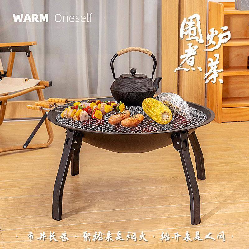 围炉煮茶碳烤炉户外露营取暖烤火炉烧烤架室内大号木炭折叠烧烤炉
