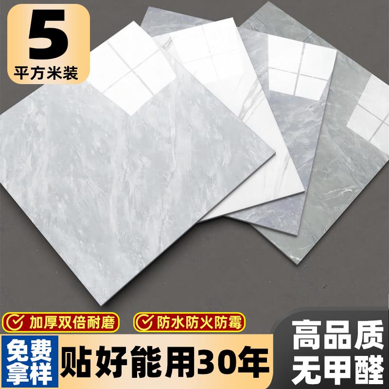 5㎡仿瓷砖PVC地板贴自粘家用塑胶地板革地面翻新改造铺垫耐磨环保