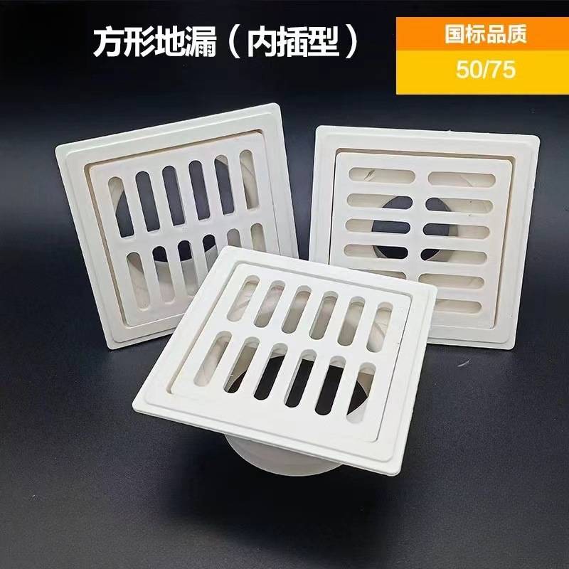 PVC50方形地漏 75内插管网片塑料简易地漏阳台厨房卫生间工程加厚