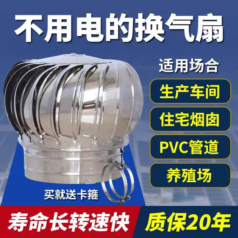 屋顶通风球无动力风帽通风器养殖场排气扇不锈钢厂房车间换气扇