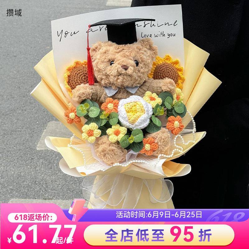 创意中高考仿真向日葵玫瑰花束可爱公仔熊玩偶手捧花儿童毕业