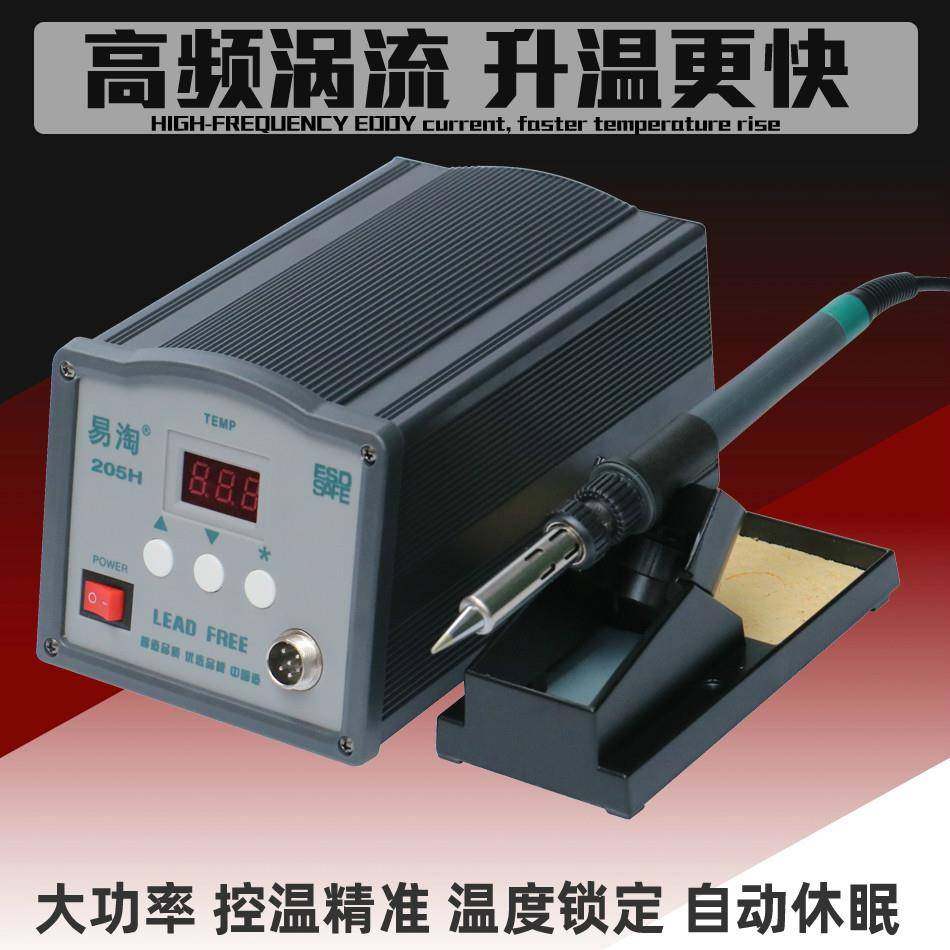 203H电焊台205H数显无铅高频恒温焊台大功率150W高端电烙铁