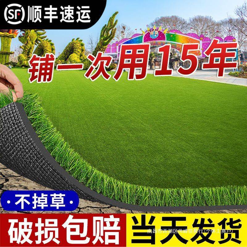 屋顶隔热草坪假草皮人造地毯铺垫幼儿园户外人工塑料装饰地垫