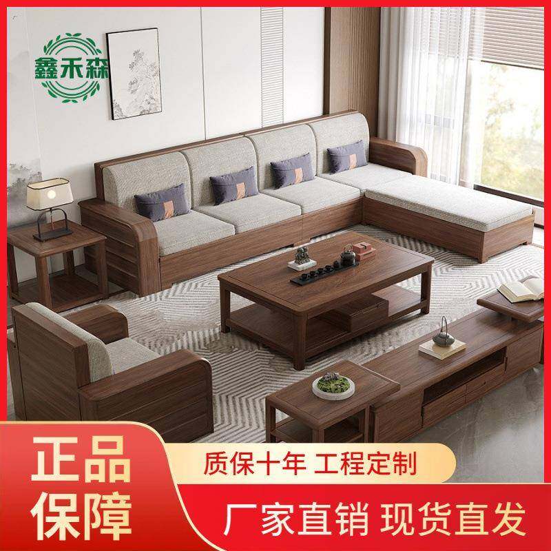 全实木沙发南美黑胡桃木新中式高箱储物转角贵妃冬夏两用现代简约