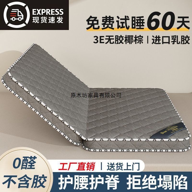 天然椰棕床垫偏硬环保家用棕垫儿童乳胶双人折叠式卧室垫子经济型