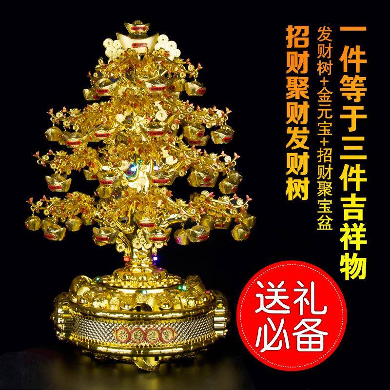 招财树摆件客厅酒柜中式家居装饰工艺品七彩带灯音乐旋转摇钱树