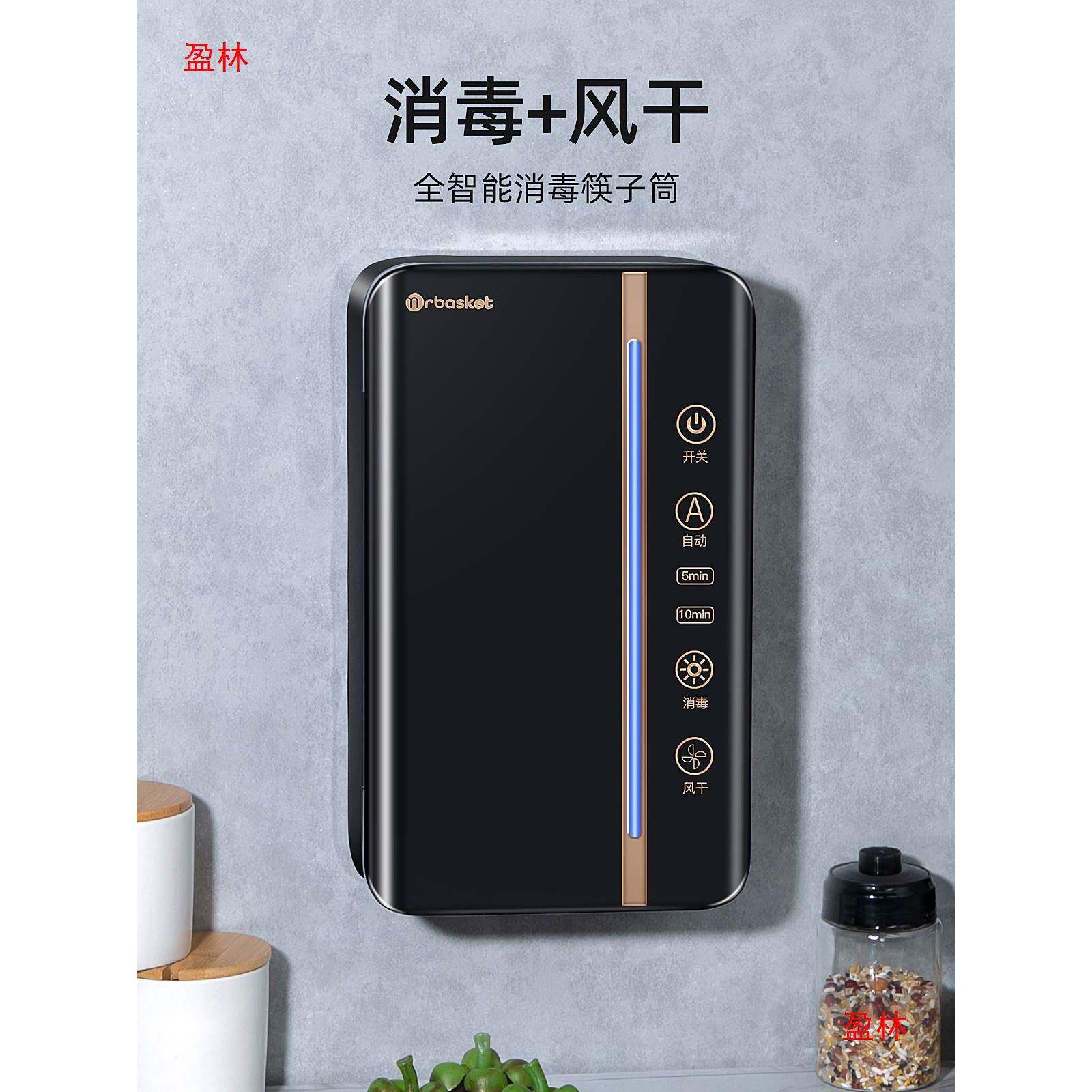 快厨房智能收纳盒笼筷子消毒机筒小型家用烘干高档一体柜架壁挂式
