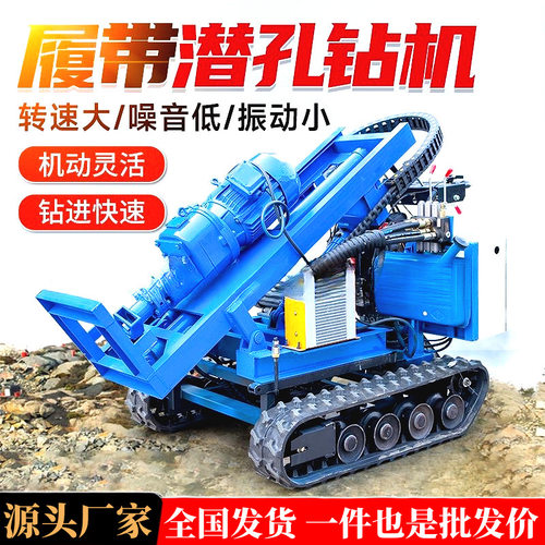 小型履带式潜孔钻机YQ系列电气两用岩石钻孔机光伏拧螺纹地钉直销