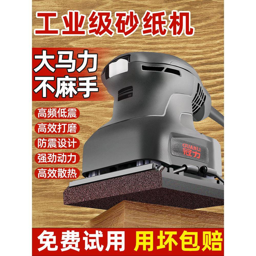 电动打磨机小型墙面腻子砂光机多功能木工家具油漆除锈抛光砂纸机