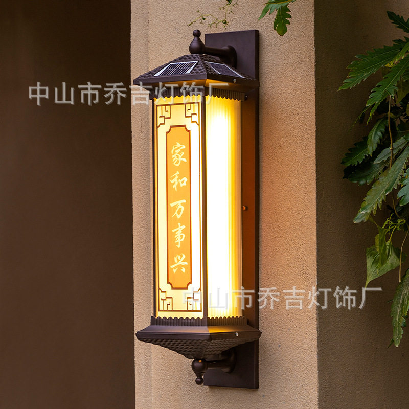 太阳能壁灯室外阳台庭院大门灯花园围墙灯中式别墅露台LED灯户外