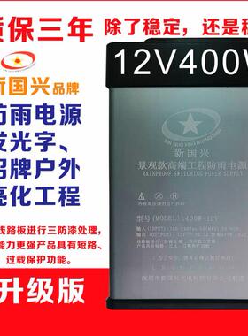 户外招牌门头发光字亮化工程12V30V200W400W600W电源变压器