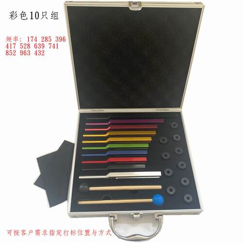 音叉10只组十支组174285396417528639741852963432音叉