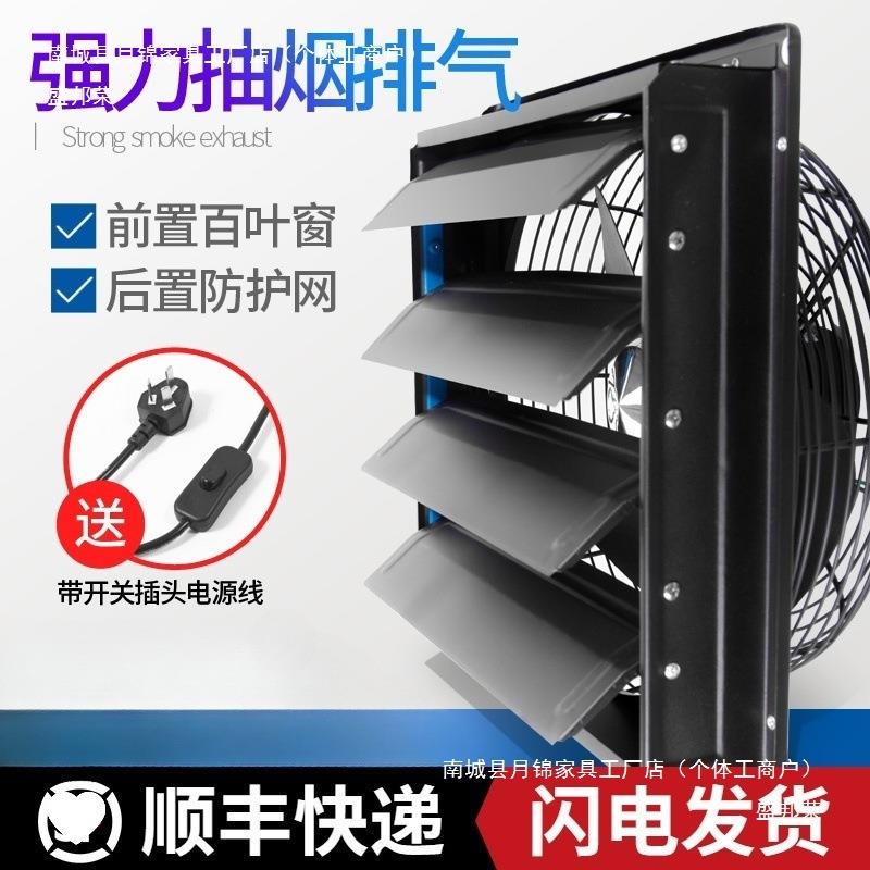 排风扇厨房抽风机家用窗户抽油烟静音换气扇百叶窗工业排气扇