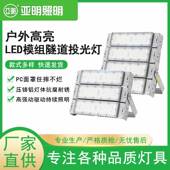 上海投光灯50W100W200W500W室外隧道IP66高强度防护泛光灯