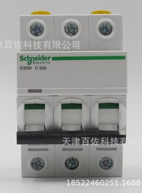 IC65N断路器A9F18332断路器IC65N3PC32A空气开关漏电保护器