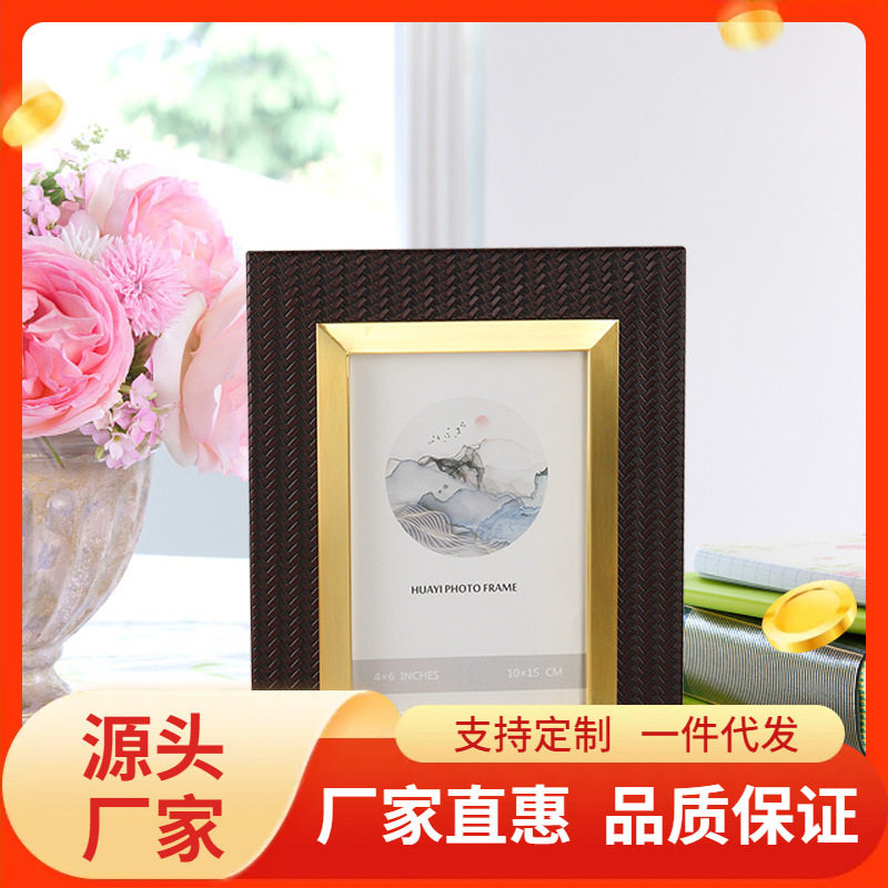6寸7寸金属拉丝编织相框摆台创意可折叠软装家居桌面饰品