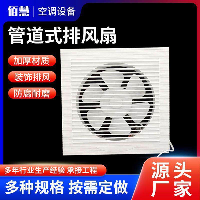 吸顶式抽换气管道式排风扇厨房卫生间排气扇静音管道天花板排气扇