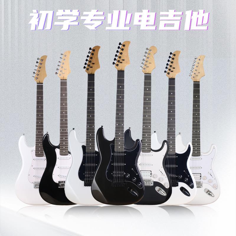 初学专业电吉他ST型新手入门专业调试电吉他专业级摇滚套餐电吉他