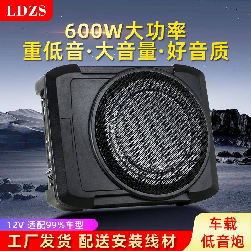 新款8寸车载音响改装小钢炮12V有源大功率超薄汽车低音炮带功放