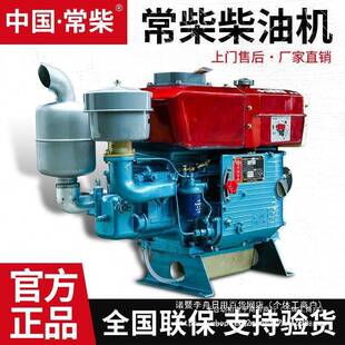 常柴柴油机单缸水冷小型12、15手动电动手扶拖拉机农用船用发动机