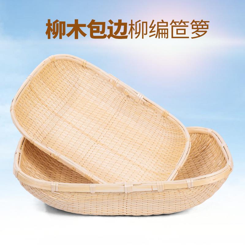 柳编笸箩藤编收纳筐长方形大号簸箩馒头筐饼柳条簸箕现捞箩筐