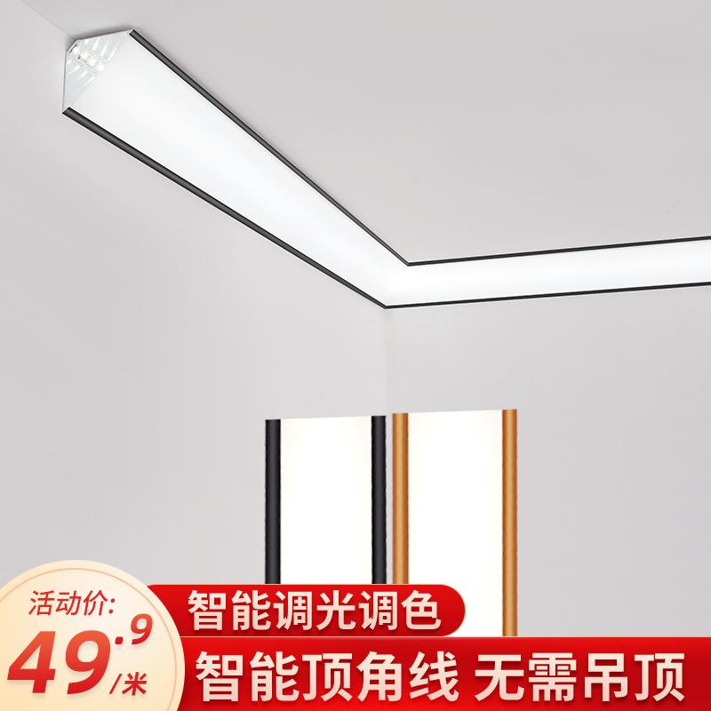 吸顶铝槽灯带客厅房间led超亮照明发光顶角石膏线条灯