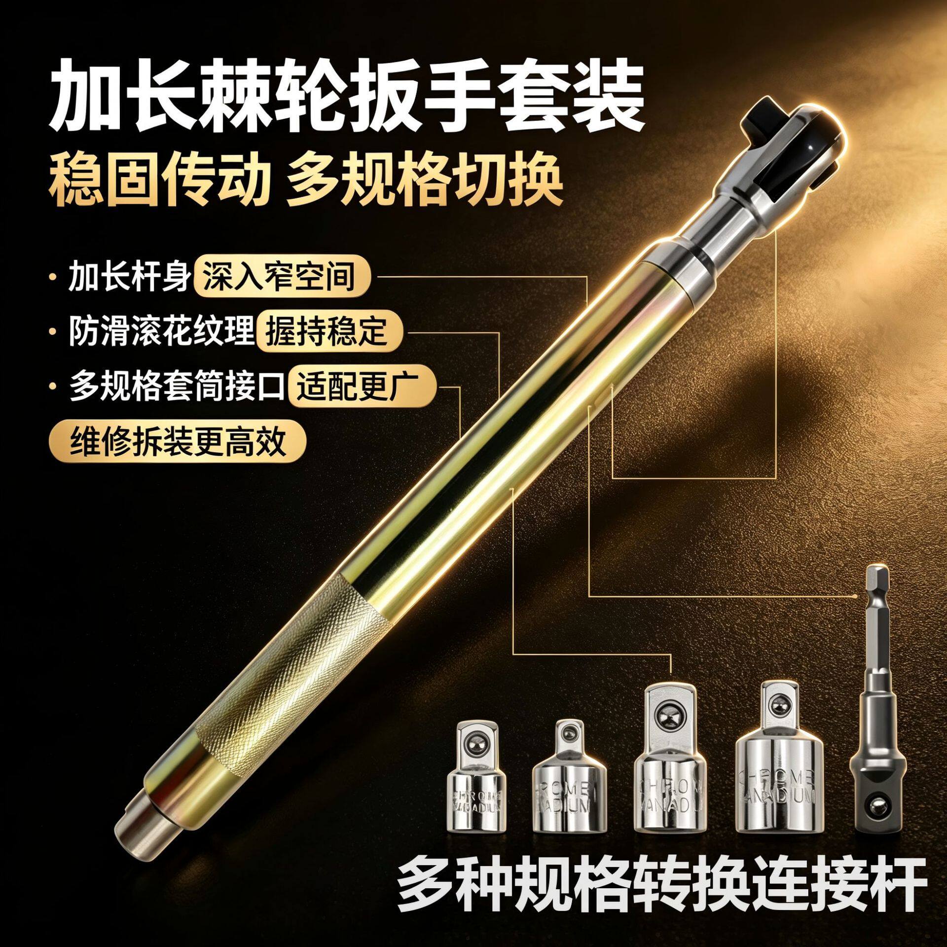 三合一加长快速棘轮扳手气动工具手动延长套筒扳手加力长接杆工具