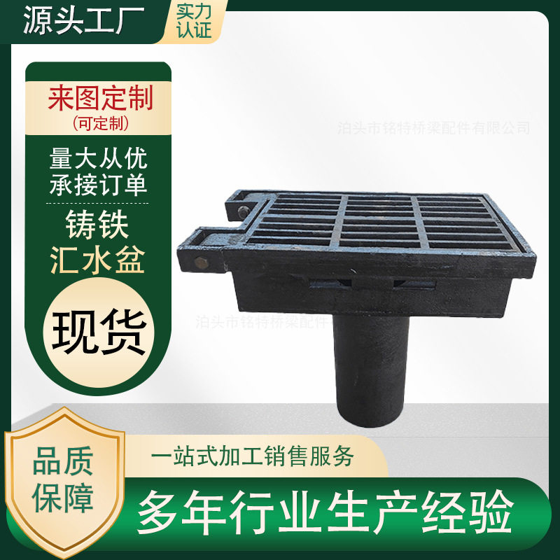 公路桥梁铸铁泄水管圆形矩形管盖管蓖铸铁地漏钢管接头桥梁泄水管