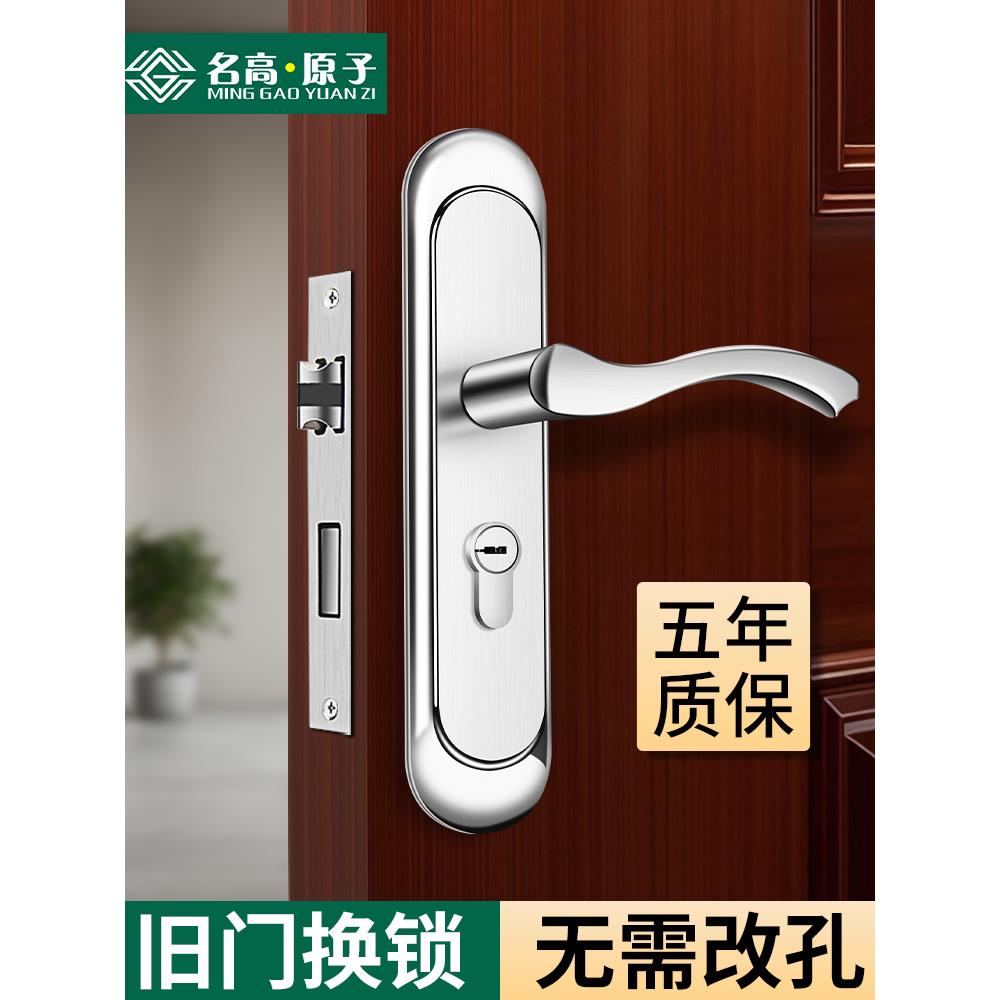 单舌卧室门锁家用通用型免打孔静音插芯室内木门把手房间门锁老式