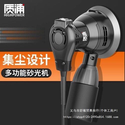 电动打磨机砂光机墙面腻子砂纸机干磨机木头抛光配件大全