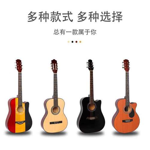 民谣单板木吉他38寸41寸Guitar新手自学成人入门级练习吉他乐器