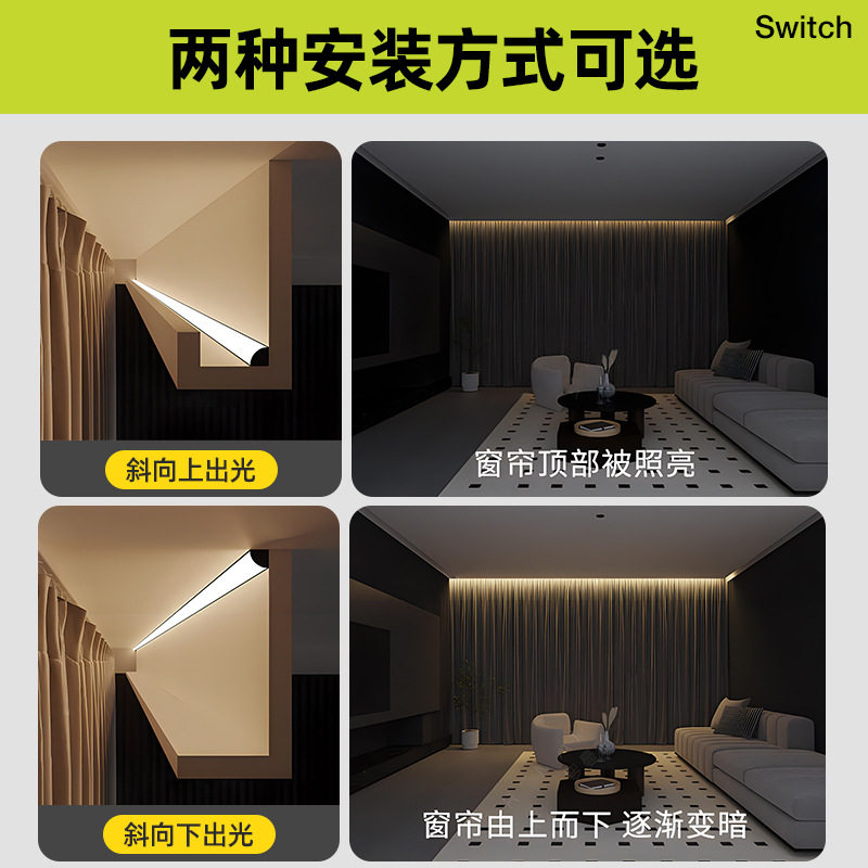 窗帘盒灯带客厅45度斜发光灯槽阳台顶角阴角洗帘氛围发光线条形灯
