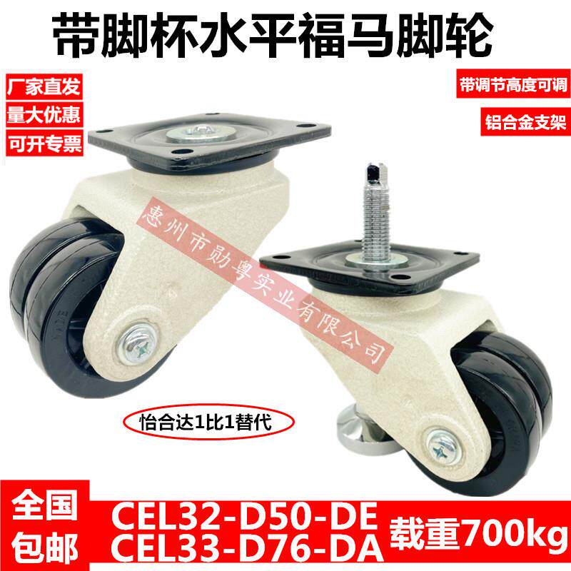 CEL33-D76-DA怡合达工业脚轮CEL32-D72-DE弹簧刹车轮50