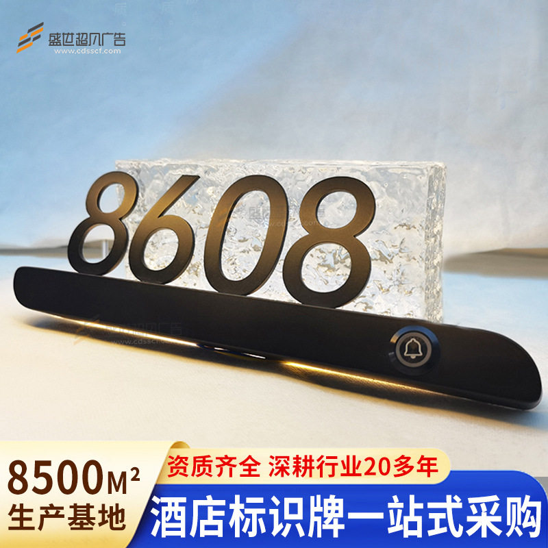 酒店标识标牌不锈钢发光门牌号码小区楼层导视牌木质浮雕门牌