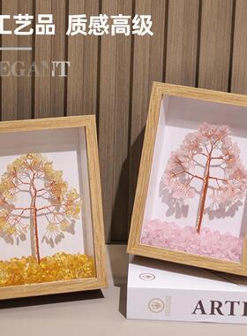 粉水晶树相框客厅玄关酒柜电视柜摆件家居装饰品办公桌面轻奢高档