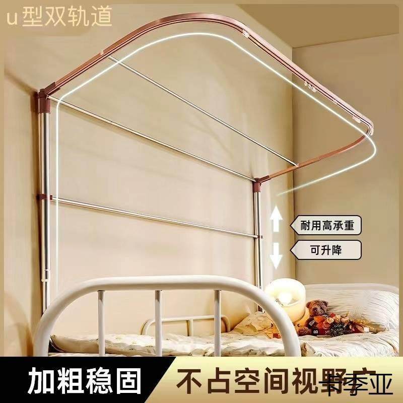 学生宿舍床幔蚊帐上下铺床架子铁烤漆可升降U型双轨道床帘支架