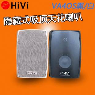 VA4 OS定阻壁挂立体声喇叭广播会议餐厅背景