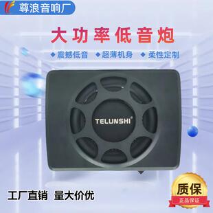 厂家直销大功率车载音箱座椅底下超薄炮汽车音响低音炮有源无源