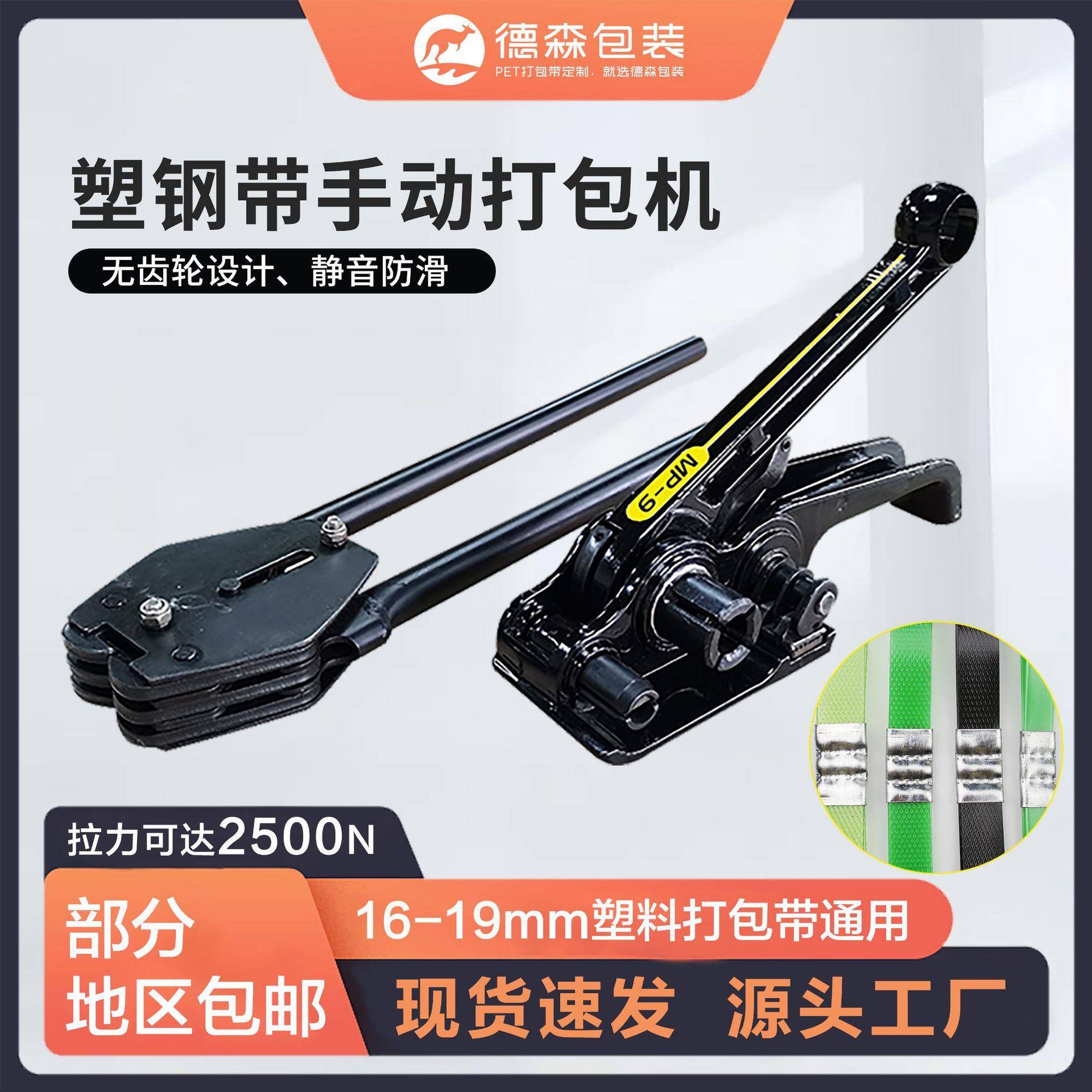 塑钢带手动打包机静音手工打包带捆扎机加强拉紧器夹扣钳组合套装