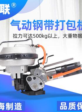KZ16/19气动钢带打包机自动锁口机拉紧机手动式打包机