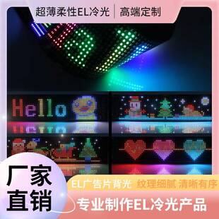 亚马逊LED全彩防水车载屏柔性表情屏LED柔性屏幕广告汽车软屏