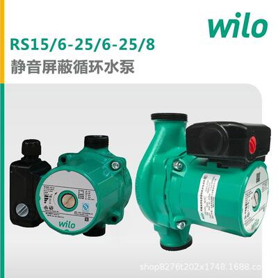德国威乐RS15-6家用暖气屏蔽循环泵RS25/6RS25/8静音加压泵