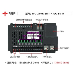 中达优控PLC一体机450一体机MC-20MR-6MT-430A-ES-A/B
