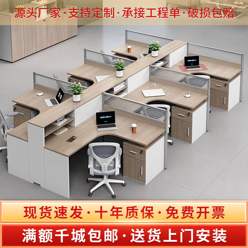职员办公桌员工位转角L型卡座电脑桌简约现代多人办公室桌椅组合