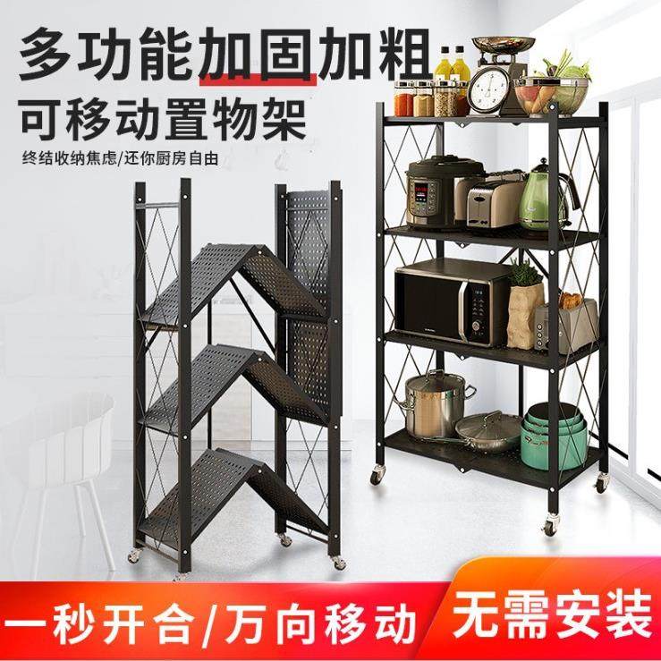 厨房免安装折叠置物架多层可移动收纳置物架