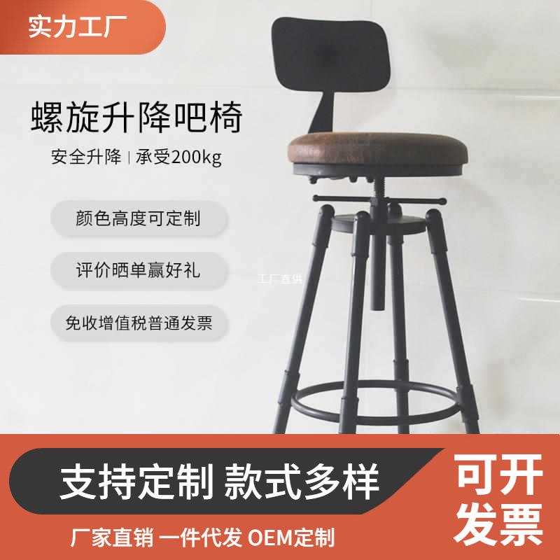 吧台椅酒吧椅子旋转升降椅实木高脚凳子铁艺靠背家用吧凳工业风