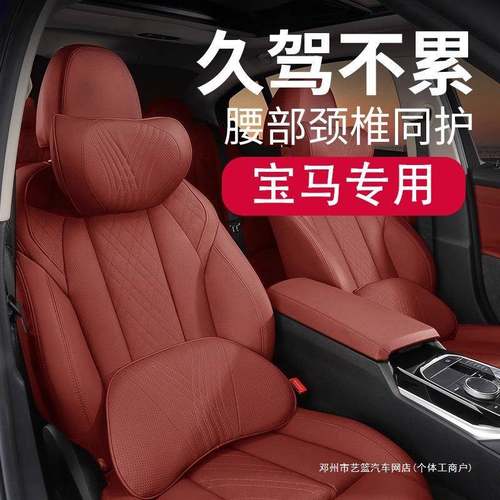 艺蓝汽车头枕腰靠5系3系7系1系护颈枕X1X2X3X4X5X6X7GT座椅腰垫